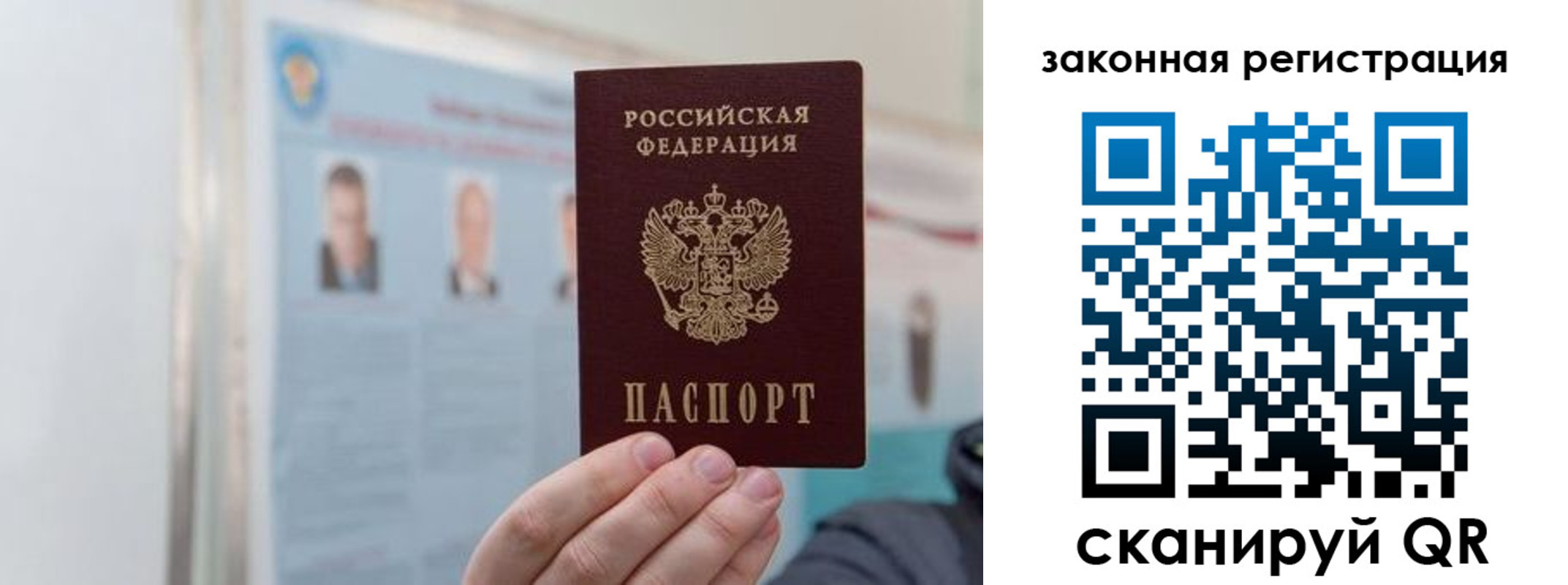 прописка законно в Яровом