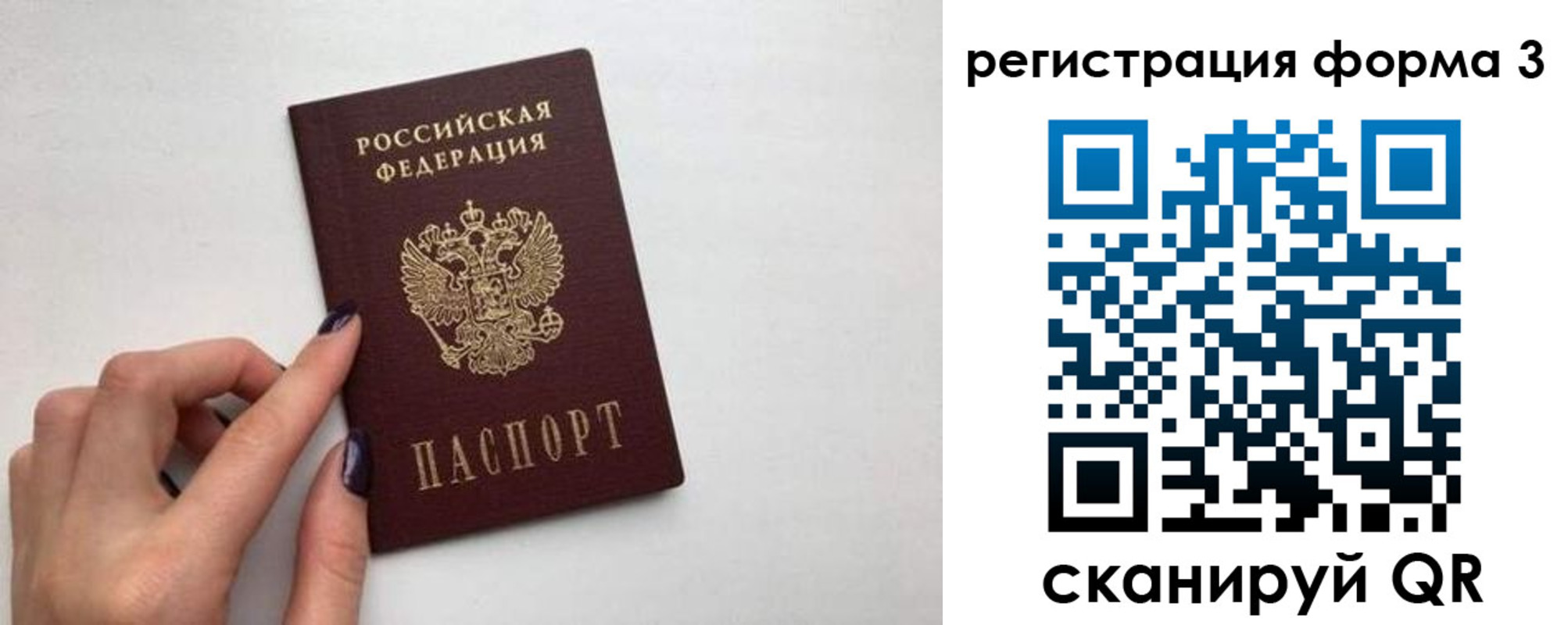 временная регистрация 2025 в Яровом