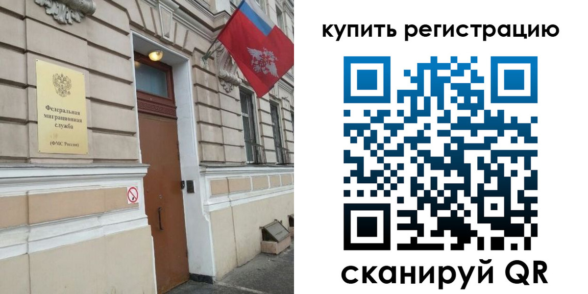 временная регистрация в квартире в Яровом