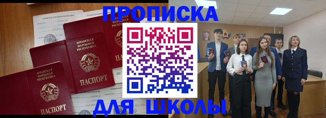 прописка от собственника в Яровом