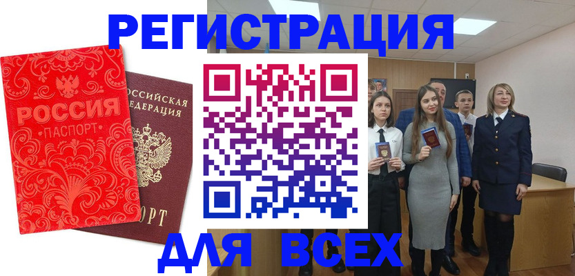 купить прописку в Яровом