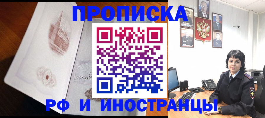 временная регистрация госуслуги в Яровом