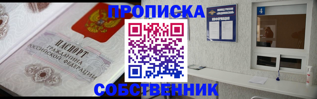временная регистрация 2025 в Яровом