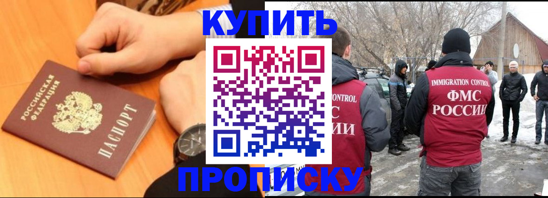 регистрация в Яровом
